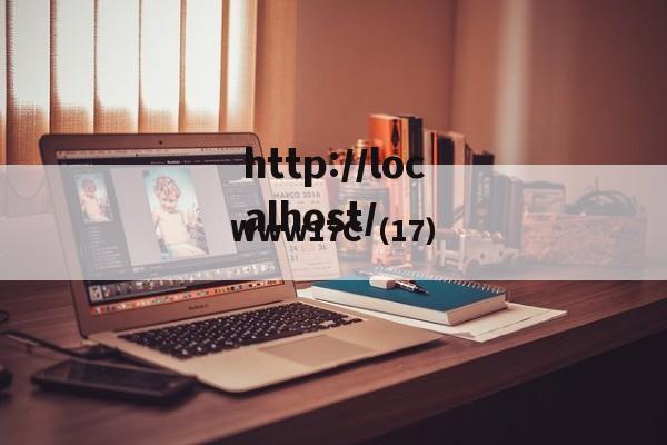 Www17C(17)